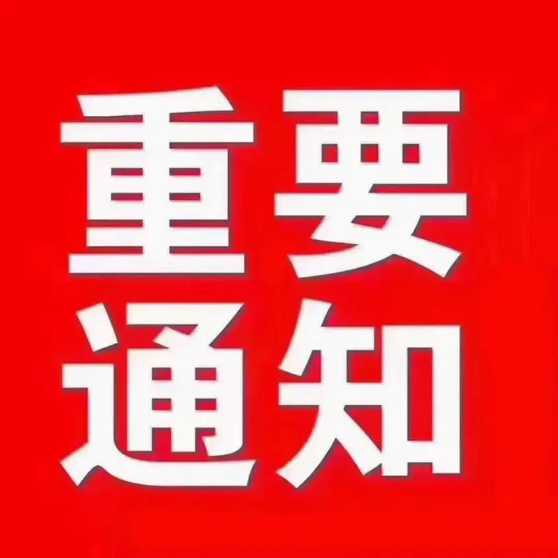 广东省市场监督管理局关于开展第九批 “广东特支计划”省市场监管局平台 （知识产权人才）榜单项目征集 工作的通知